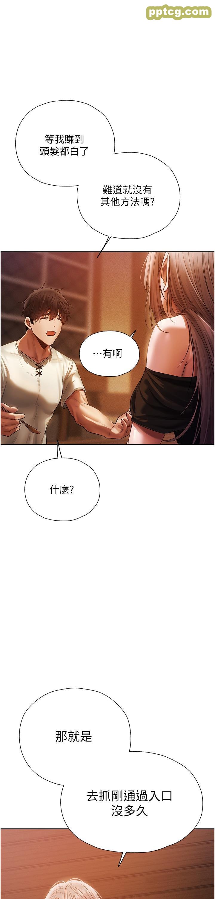 第19话 人妻收割计画趴兔!_人妻猎人