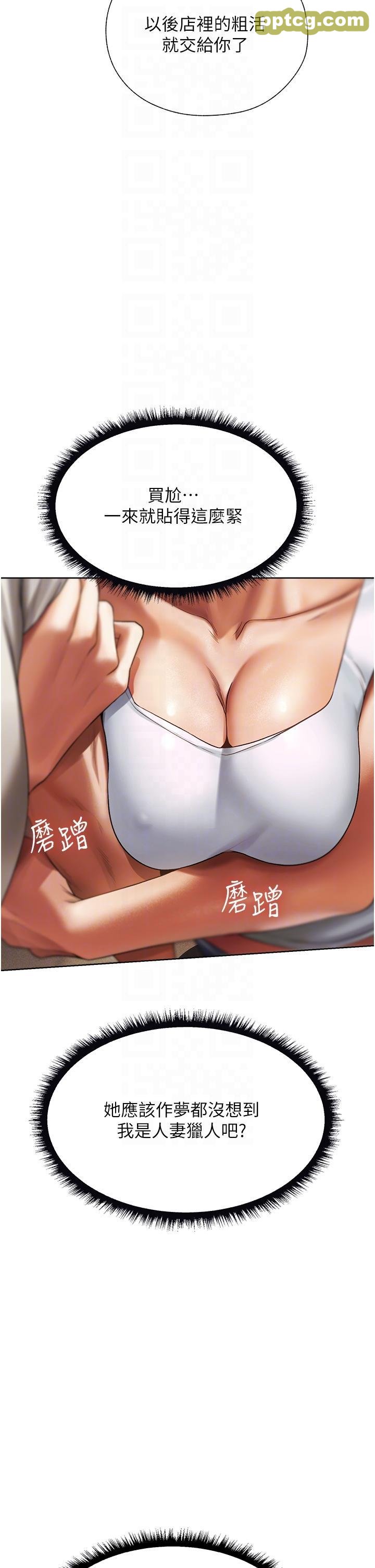 第18话 疗癒人心的巨乳_人妻猎人