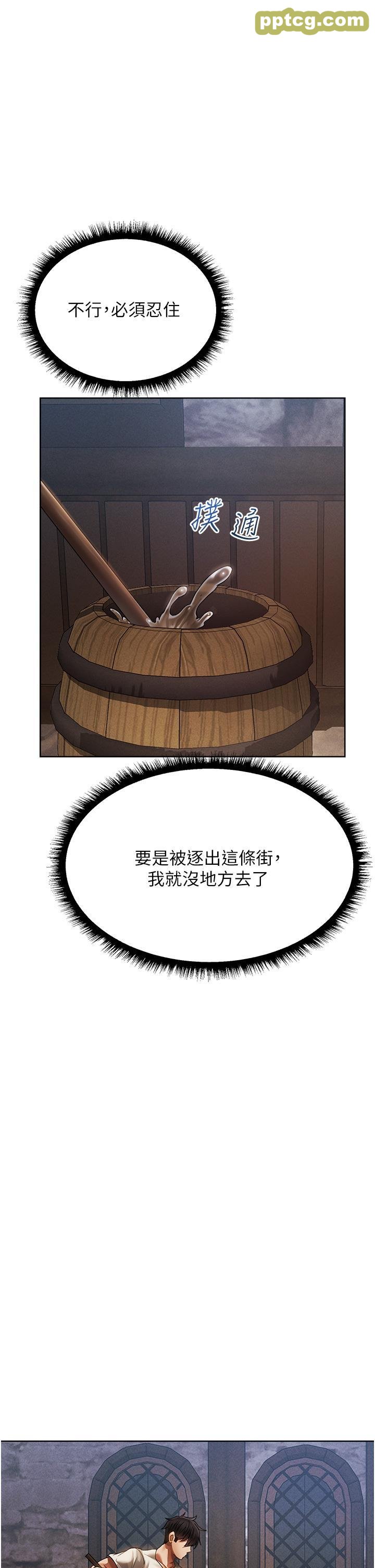 第18话 疗癒人心的巨乳_人妻猎人