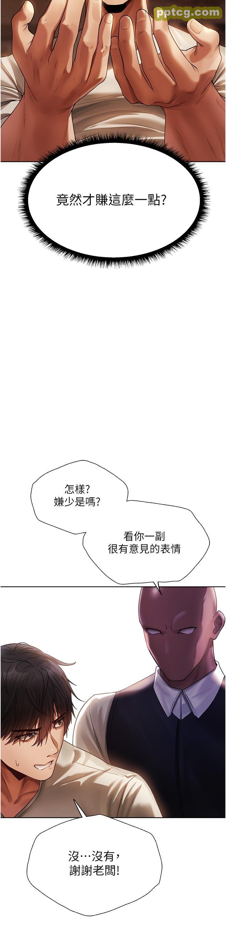 第18话 疗癒人心的巨乳_人妻猎人