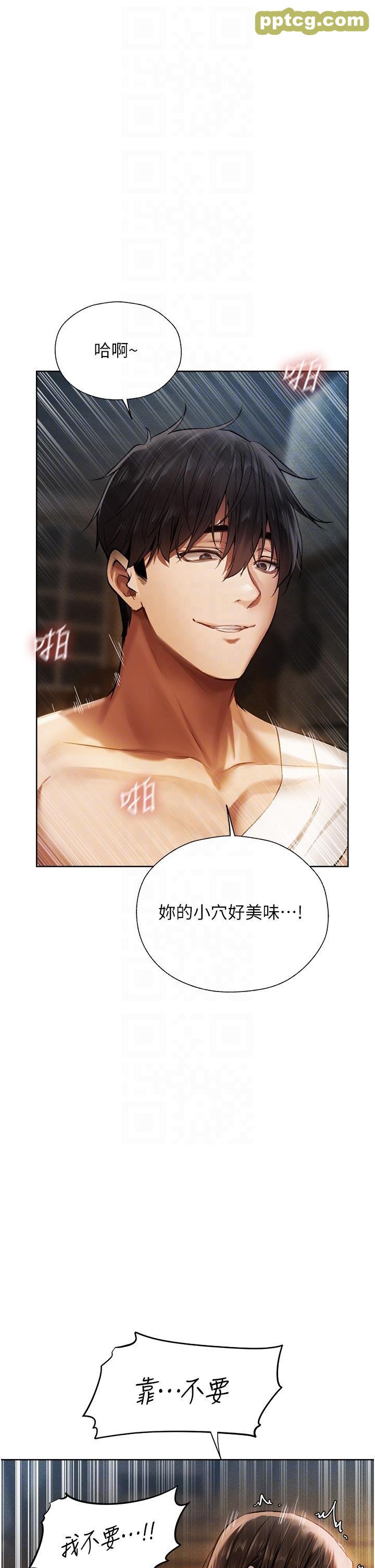 第17话 妳插我刀子，我捅妳棒子!_人妻猎人