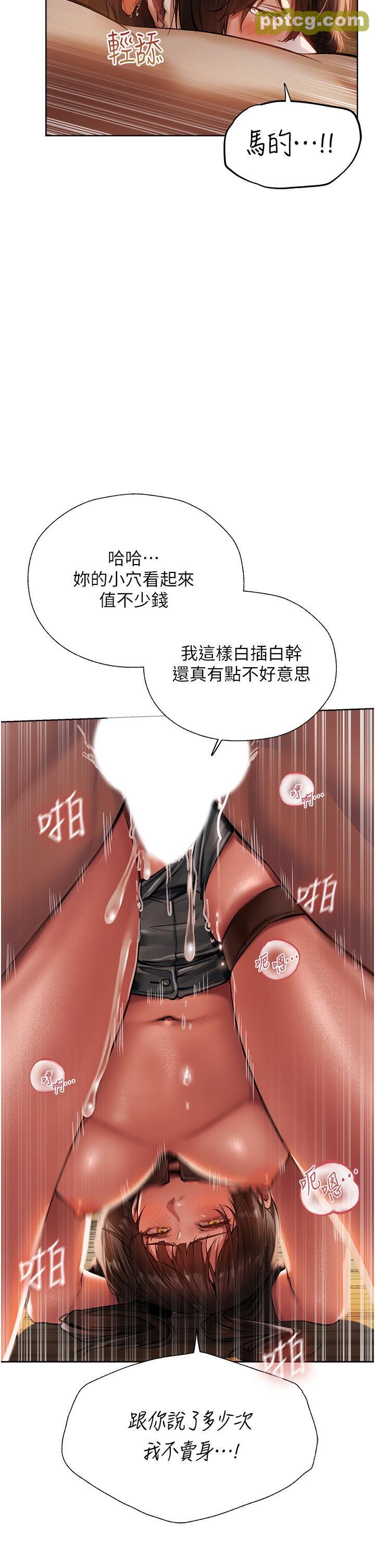 第17话 妳插我刀子，我捅妳棒子!_人妻猎人