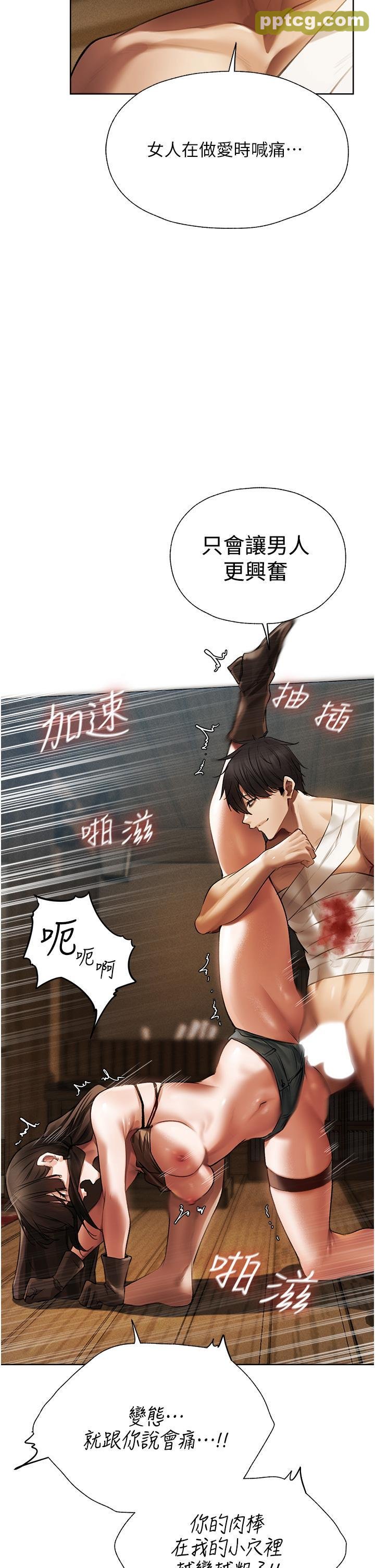 第17话 妳插我刀子，我捅妳棒子!_人妻猎人