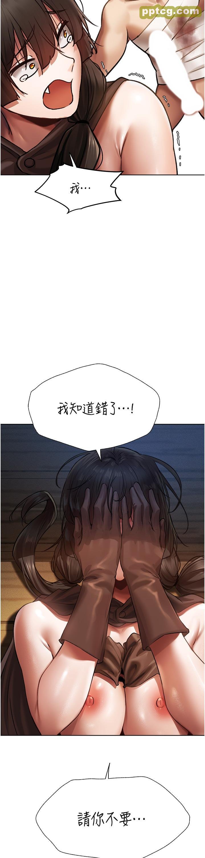 第17话 妳插我刀子，我捅妳棒子!_人妻猎人