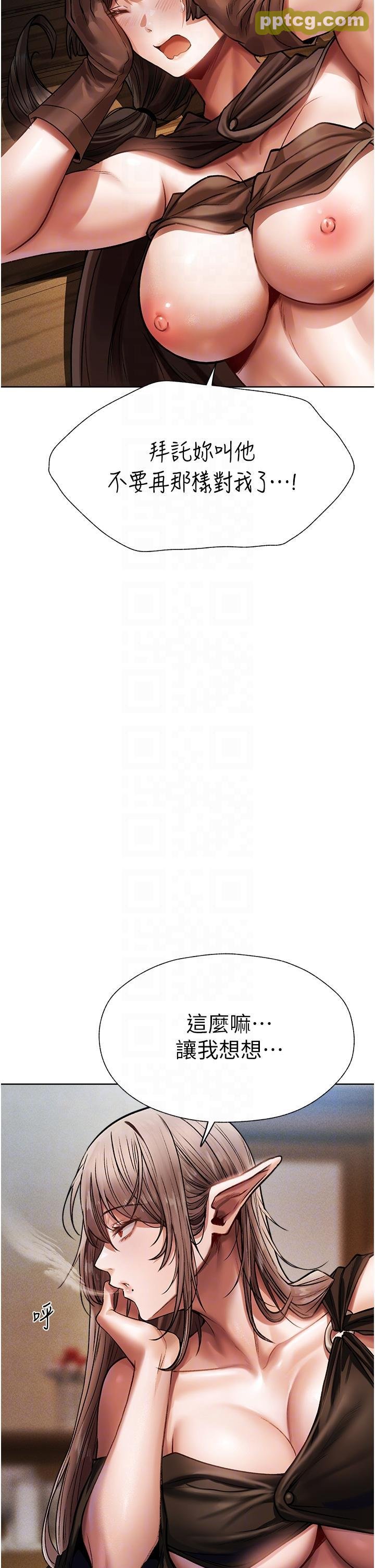 第17话 妳插我刀子，我捅妳棒子!_人妻猎人