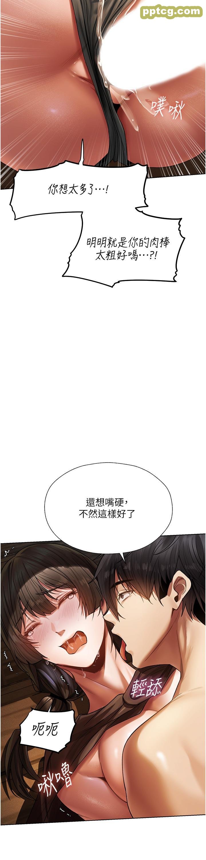 第17话 妳插我刀子，我捅妳棒子!_人妻猎人