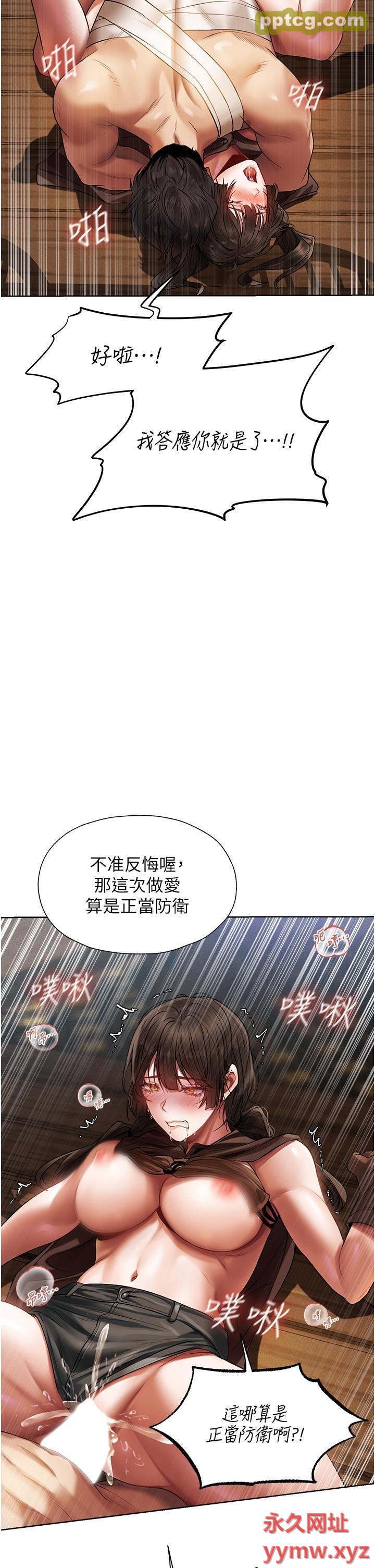 第17话 妳插我刀子，我捅妳棒子!_人妻猎人