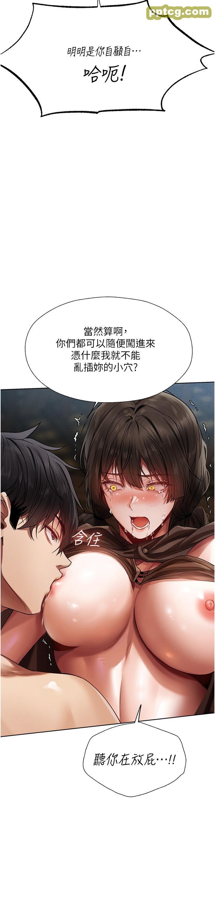 第17话 妳插我刀子，我捅妳棒子!_人妻猎人