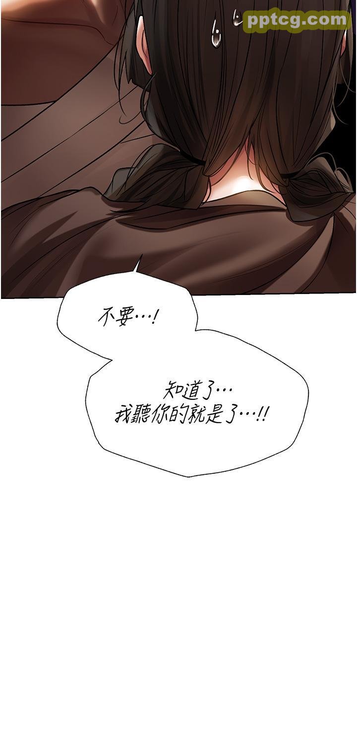 第17话 妳插我刀子，我捅妳棒子!_人妻猎人