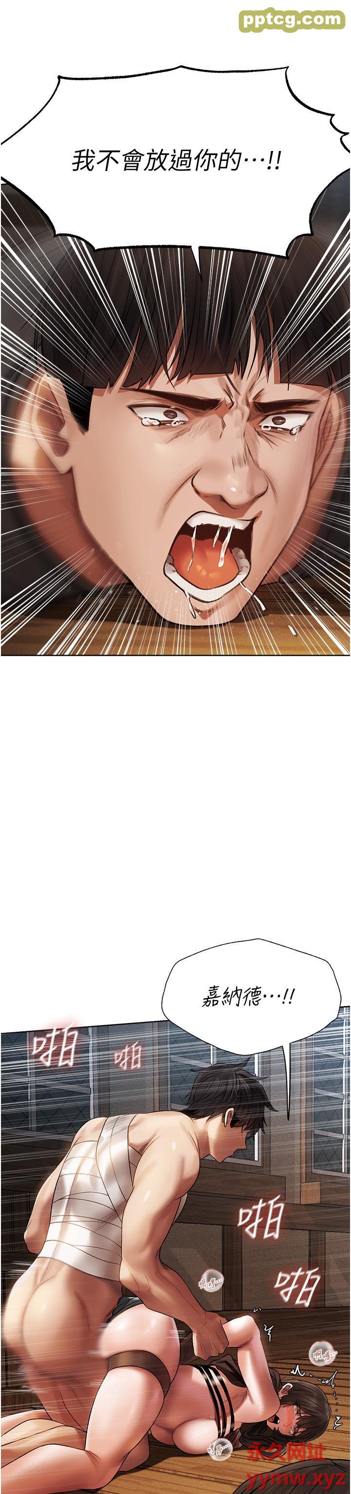 第17话 妳插我刀子，我捅妳棒子!_人妻猎人