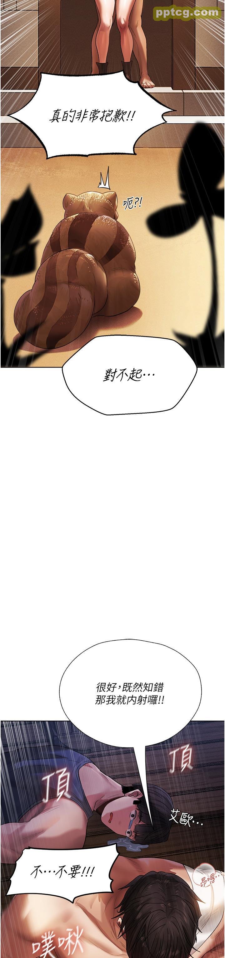 第17话 妳插我刀子，我捅妳棒子!_人妻猎人