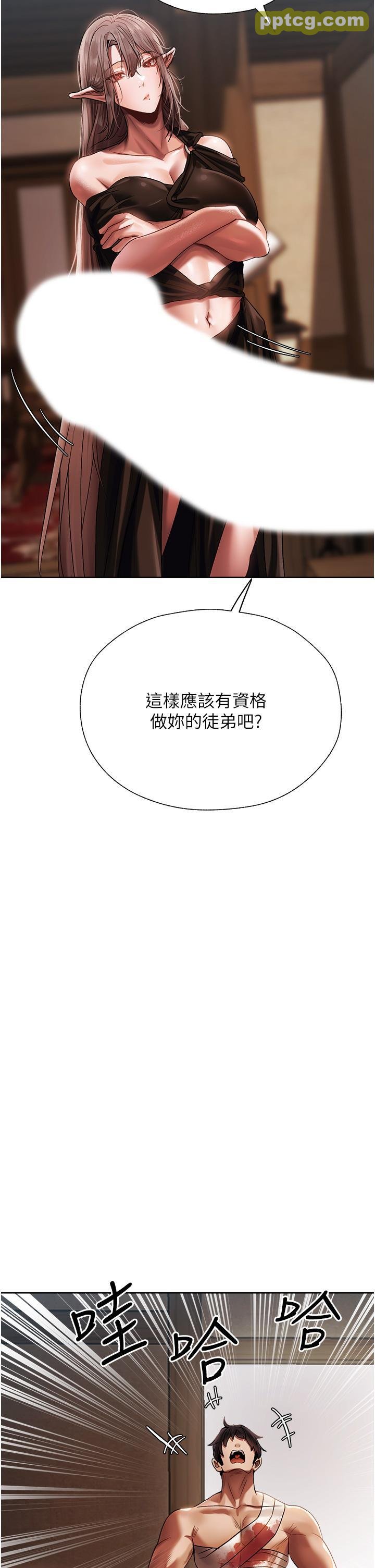 第17话 妳插我刀子，我捅妳棒子!_人妻猎人