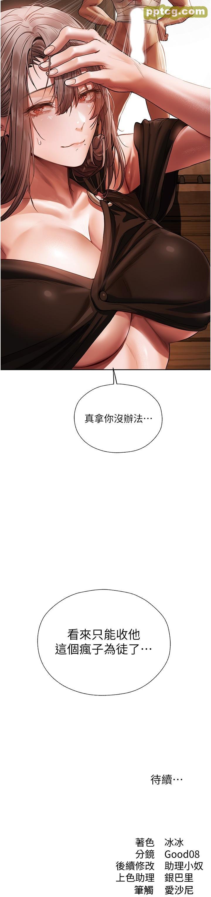 第17话 妳插我刀子，我捅妳棒子!_人妻猎人