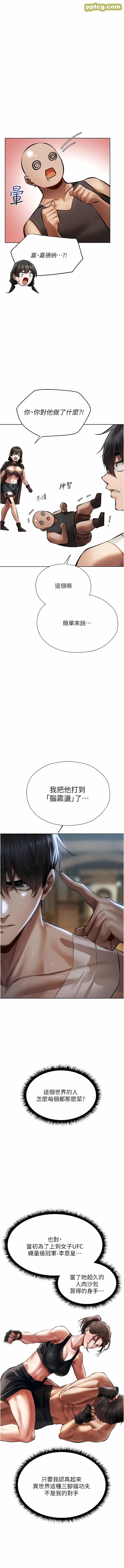第16话  没钱就用身体还_人妻猎人