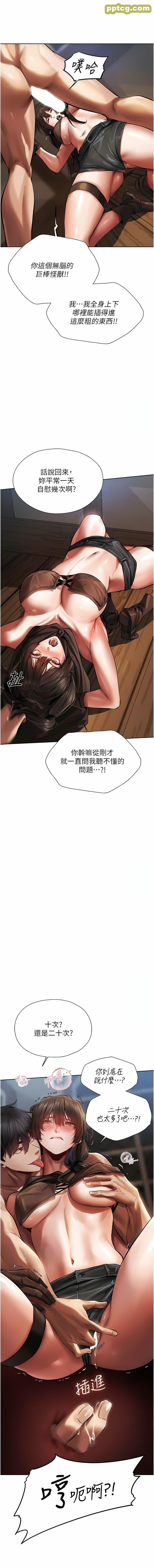 第16话  没钱就用身体还_人妻猎人