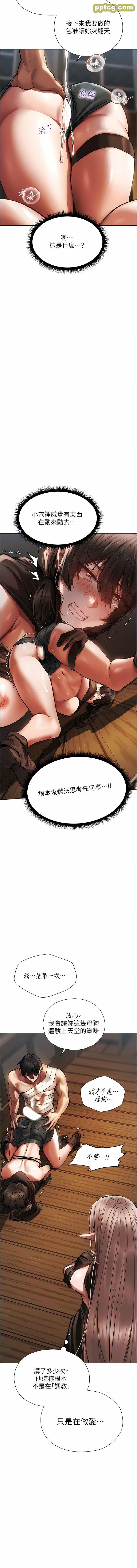 第16话  没钱就用身体还_人妻猎人