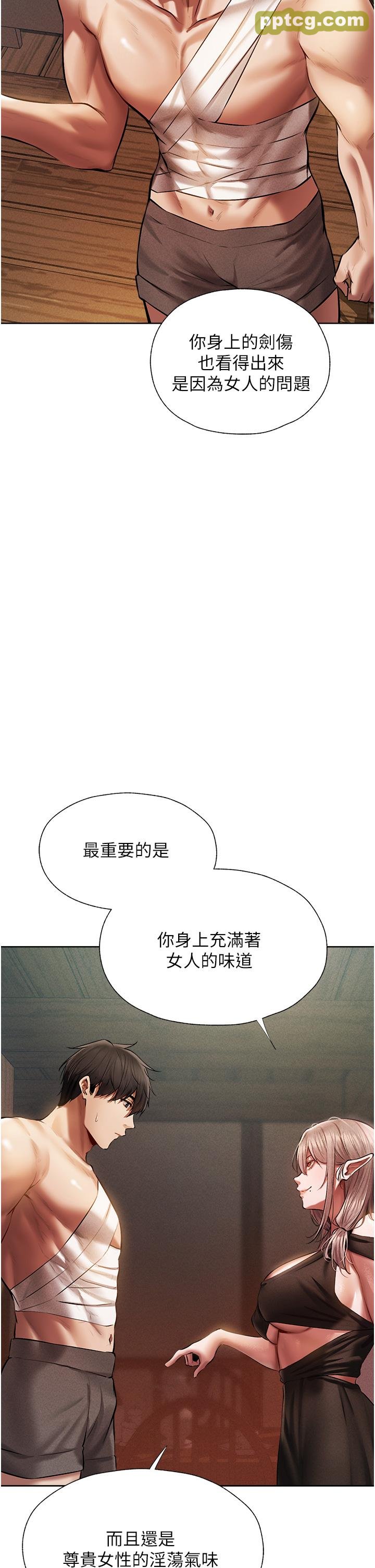 第15话  身材火辣的女师父_人妻猎人