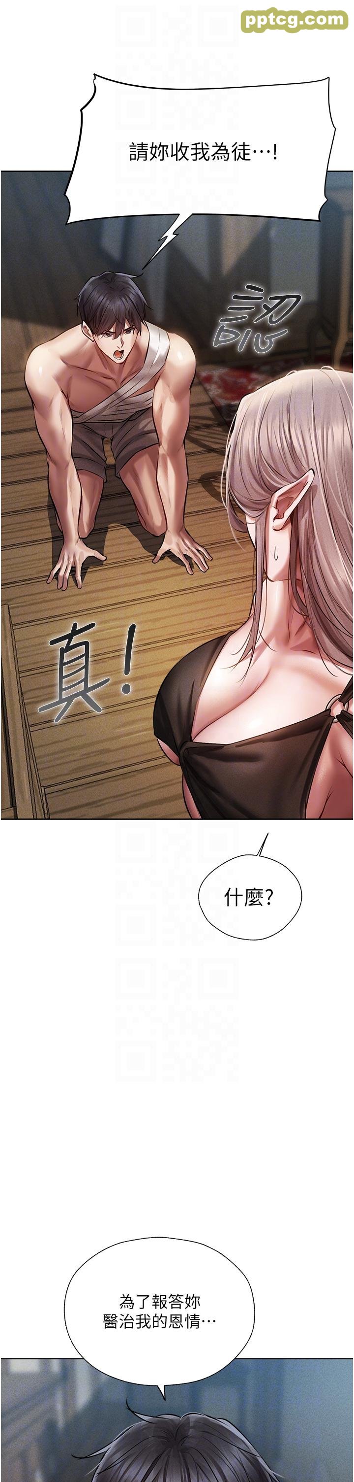 第15话  身材火辣的女师父_人妻猎人