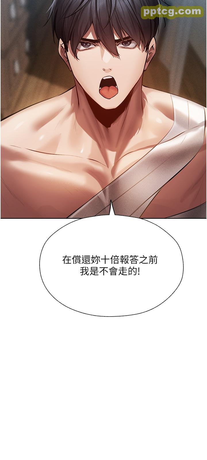 第15话  身材火辣的女师父_人妻猎人