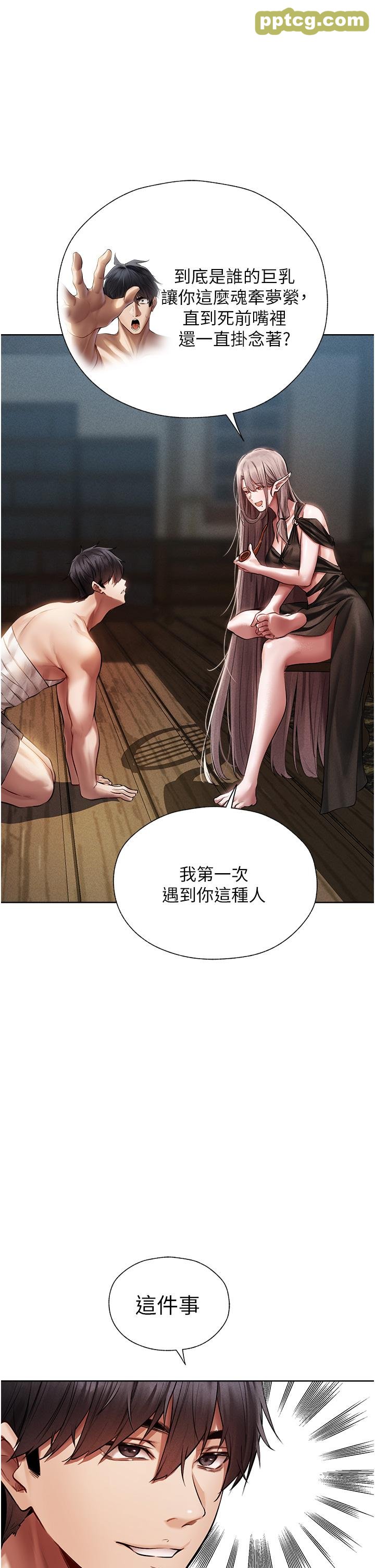 第15话  身材火辣的女师父_人妻猎人