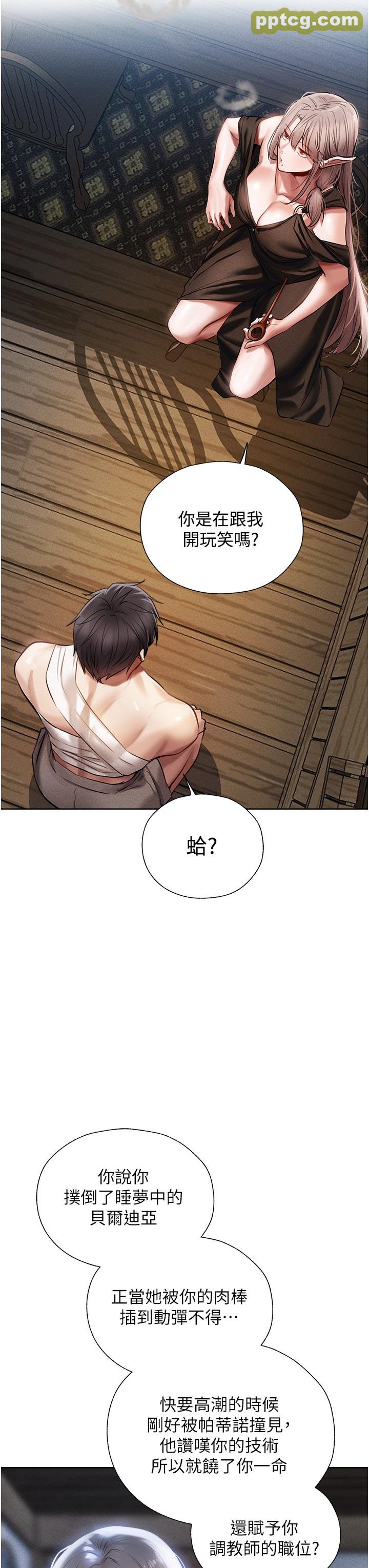 第15话  身材火辣的女师父_人妻猎人