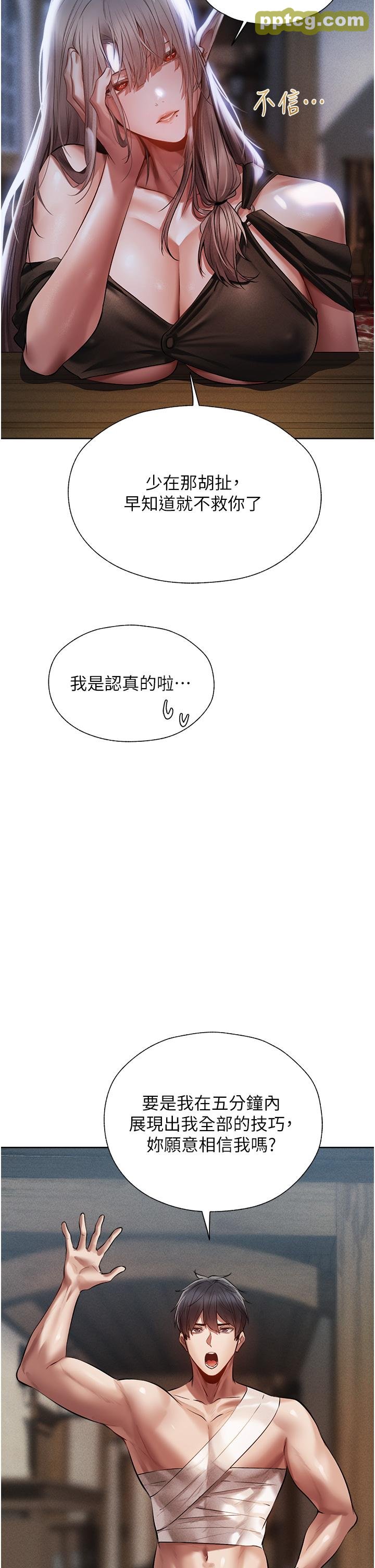 第15话  身材火辣的女师父_人妻猎人
