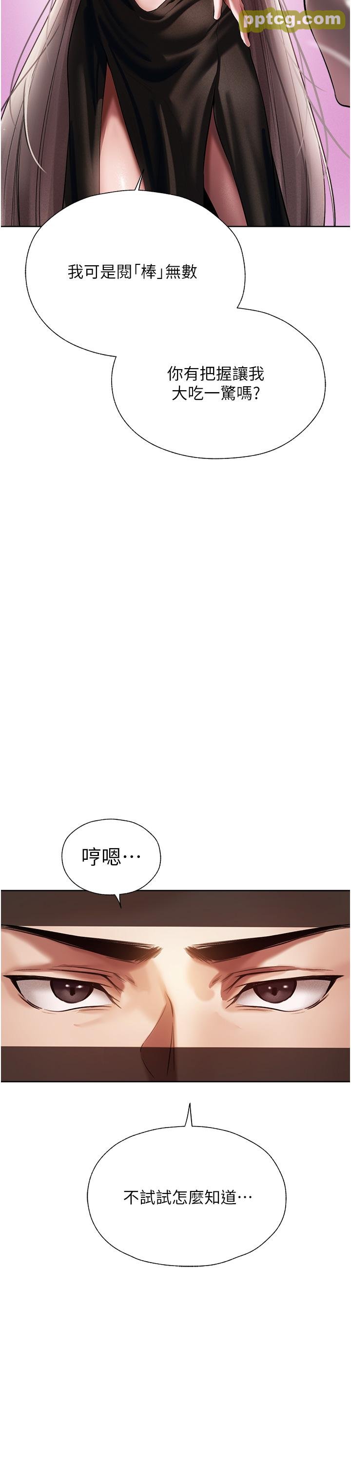 第15话  身材火辣的女师父_人妻猎人