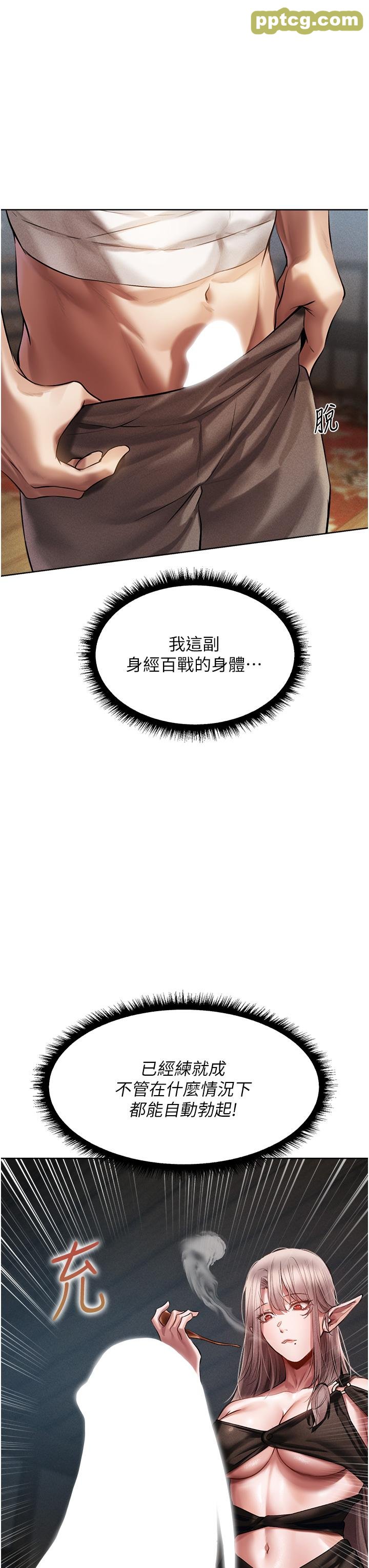 第15话  身材火辣的女师父_人妻猎人