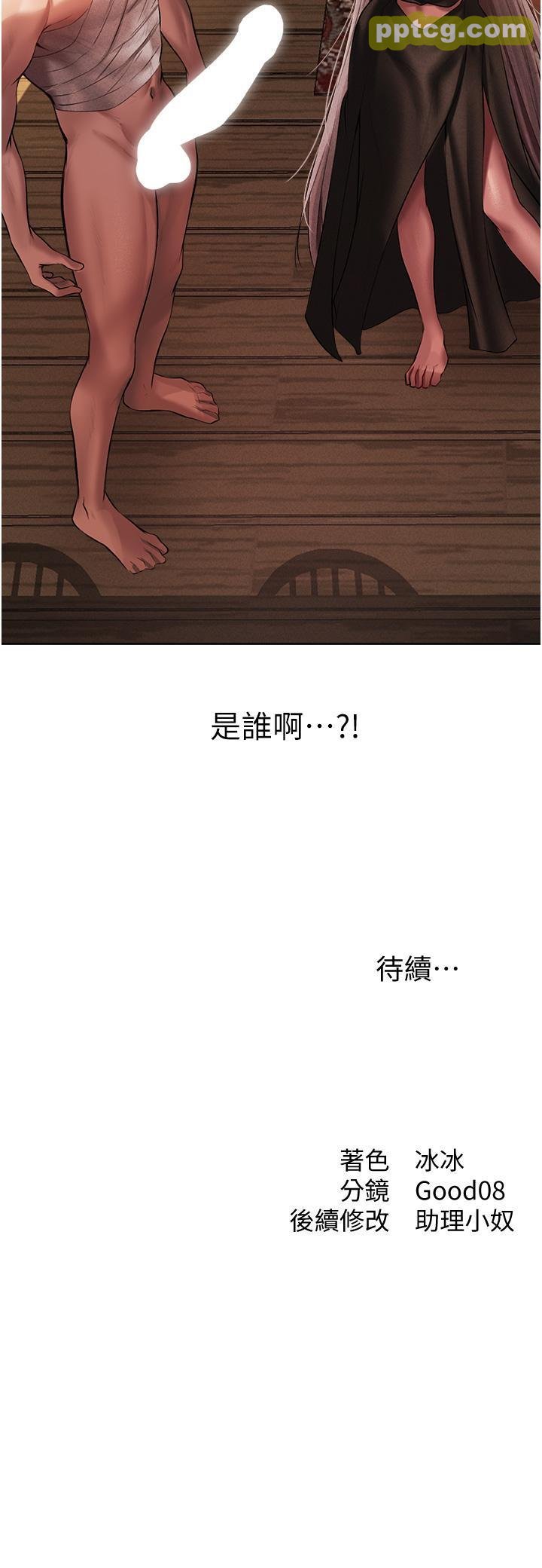 第15话  身材火辣的女师父_人妻猎人