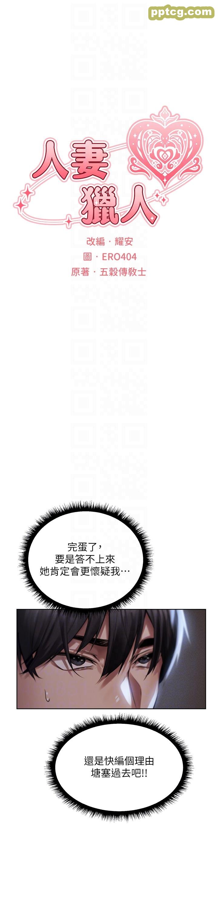 第14話-用扛腿式插爆妳_人妻猎人