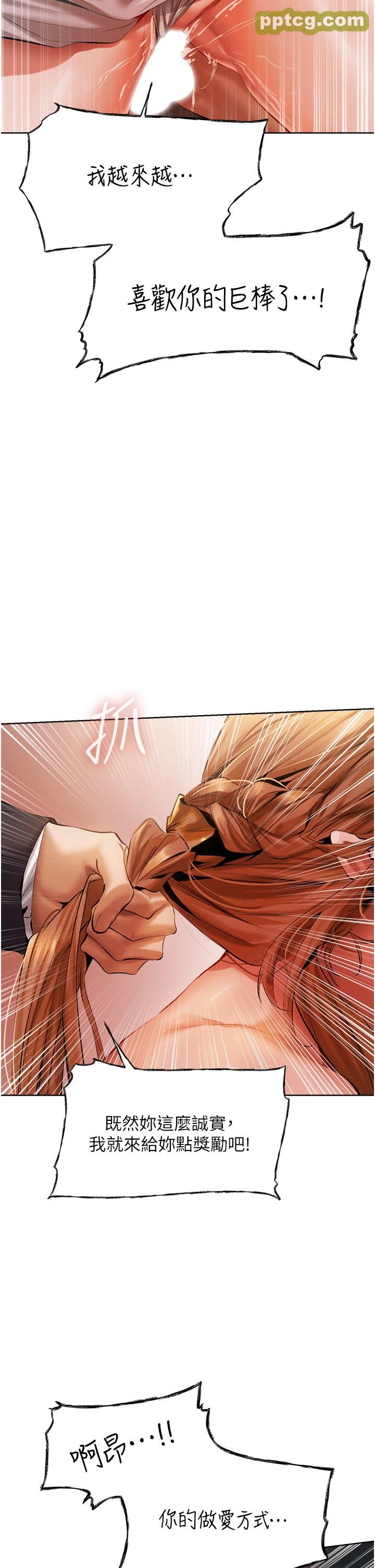 第13話-淫水噴發的貝爾迪亞_人妻猎人