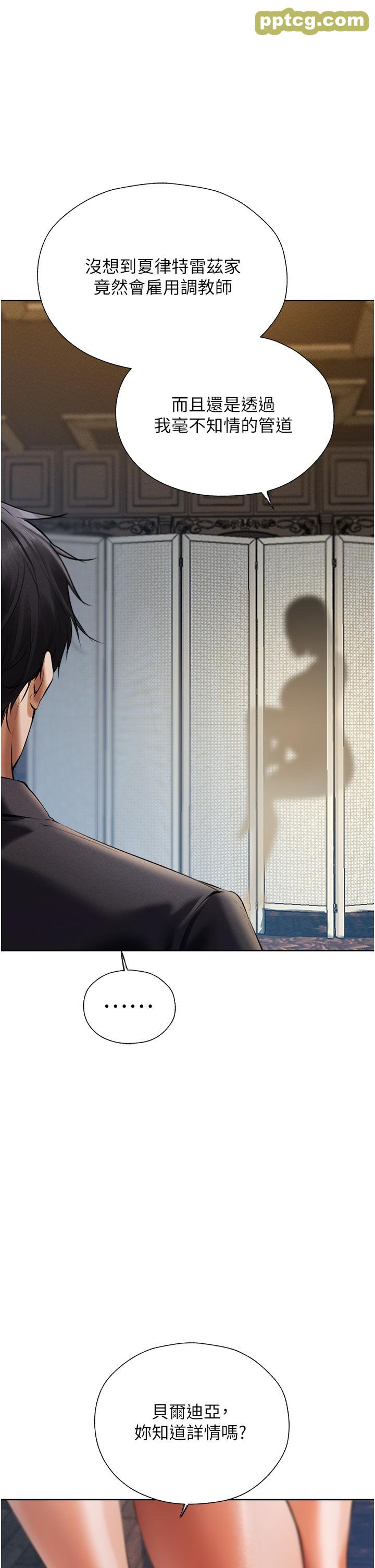 第13話-淫水噴發的貝爾迪亞_人妻猎人