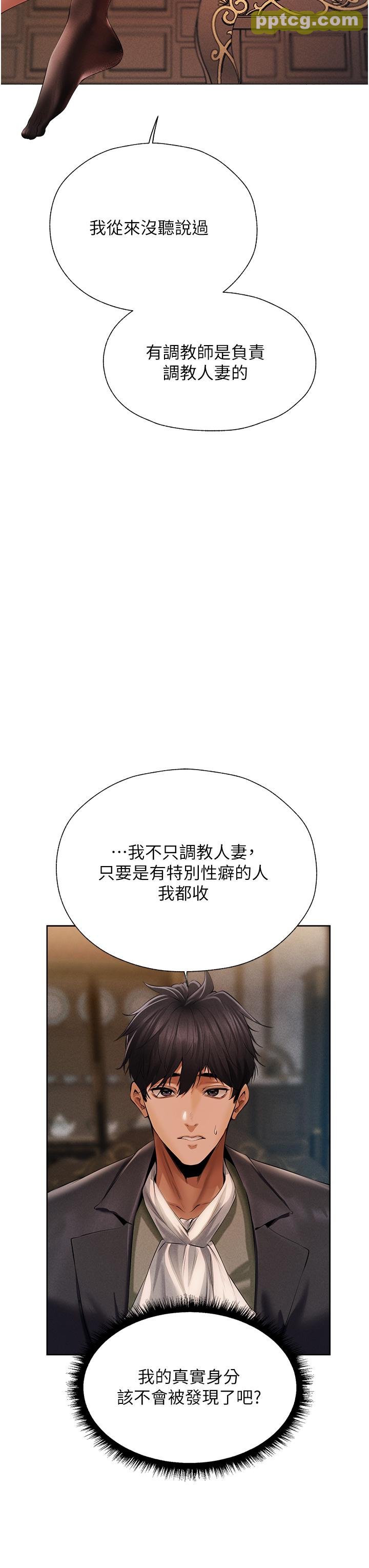 第13話-淫水噴發的貝爾迪亞_人妻猎人