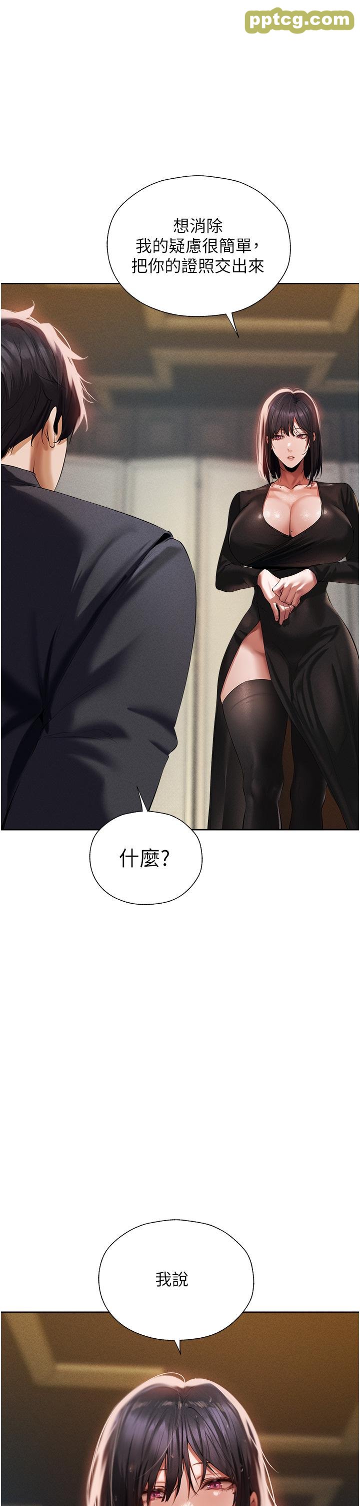 第13話-淫水噴發的貝爾迪亞_人妻猎人