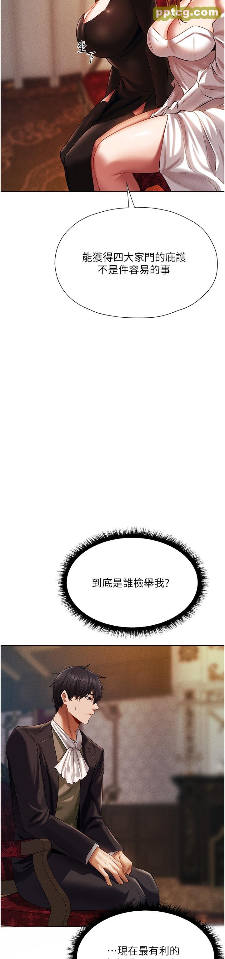 第13話-淫水噴發的貝爾迪亞_人妻猎人