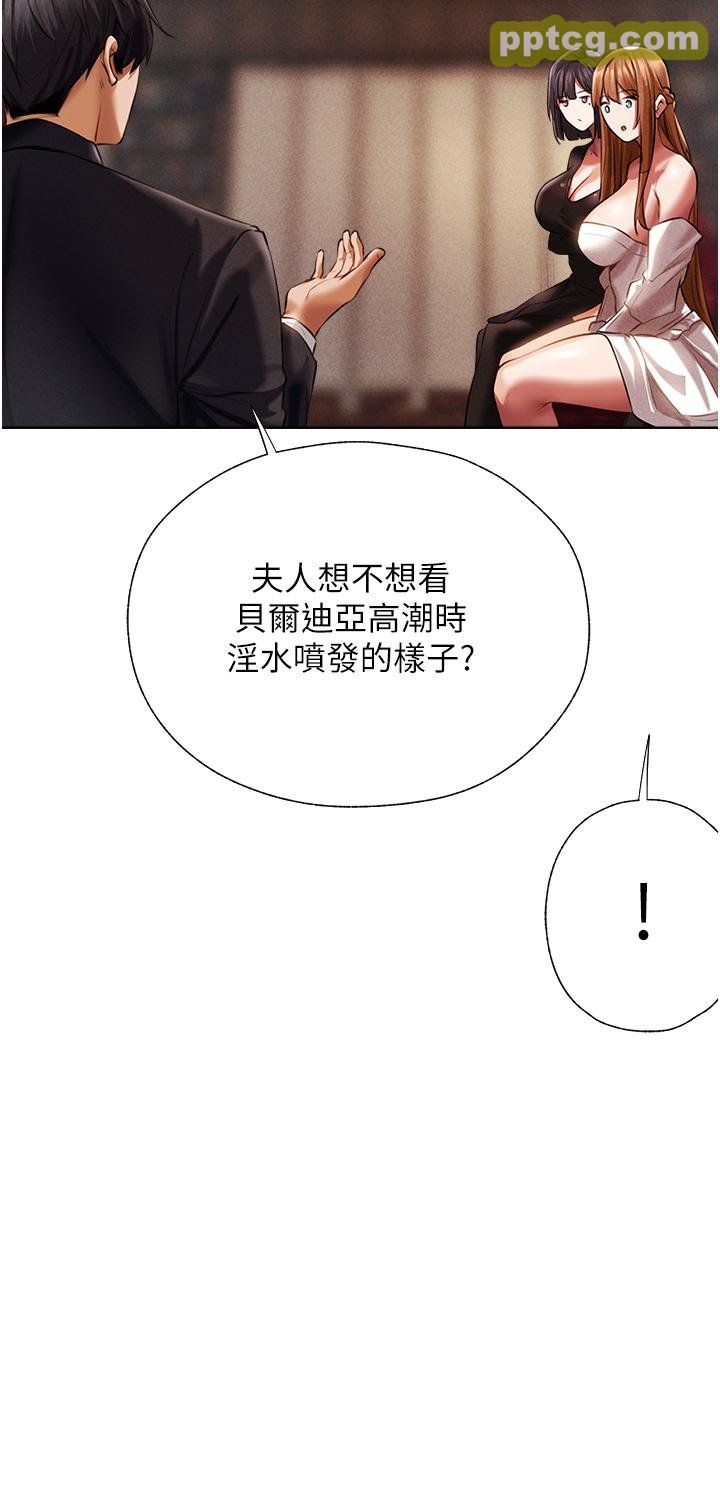 第13話-淫水噴發的貝爾迪亞_人妻猎人