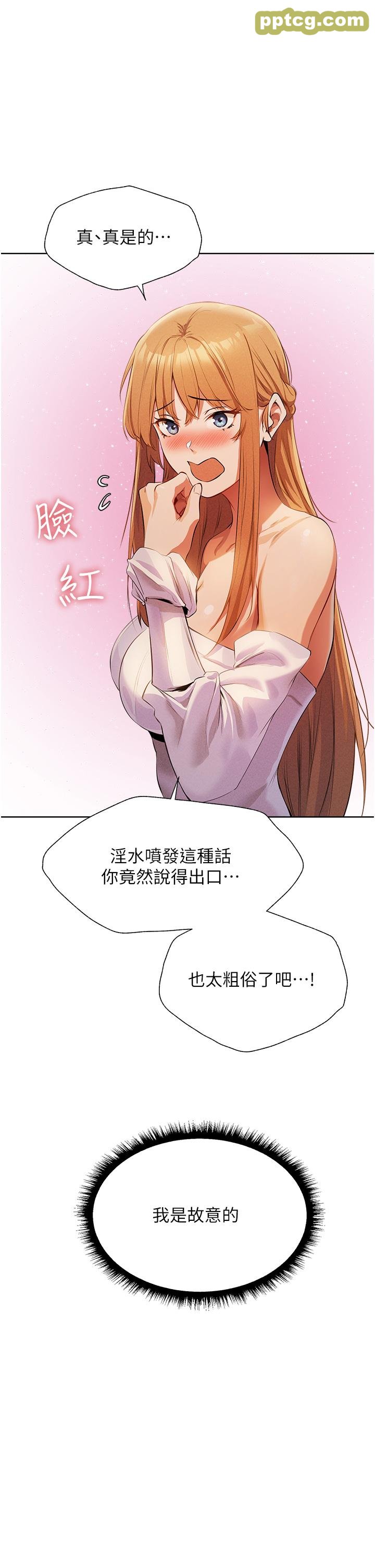 第13話-淫水噴發的貝爾迪亞_人妻猎人