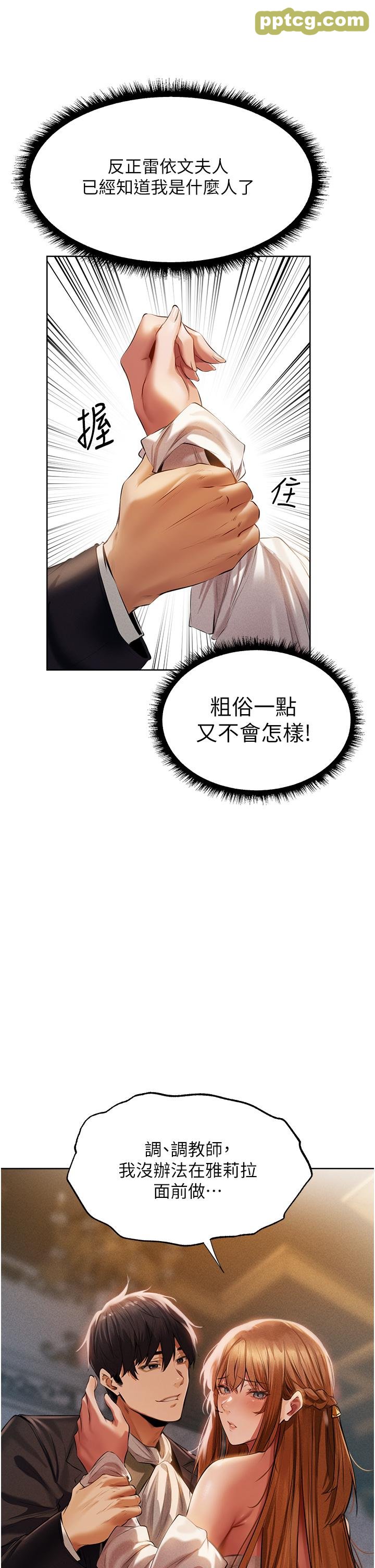 第13話-淫水噴發的貝爾迪亞_人妻猎人