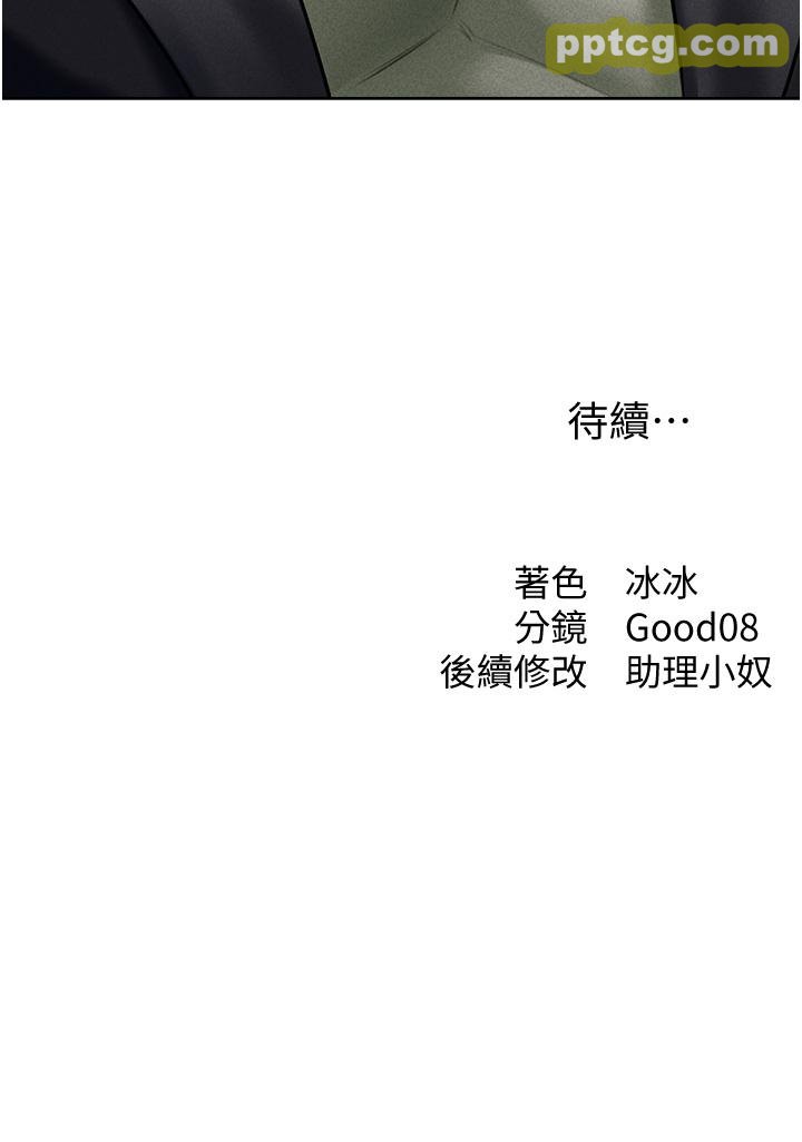 第13話-淫水噴發的貝爾迪亞_人妻猎人