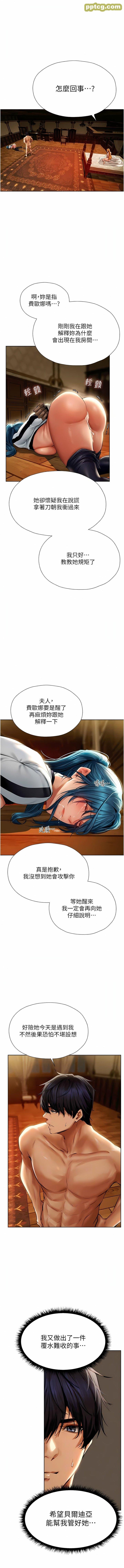 第12话  与巨乳贵妇的初见面_人妻猎人