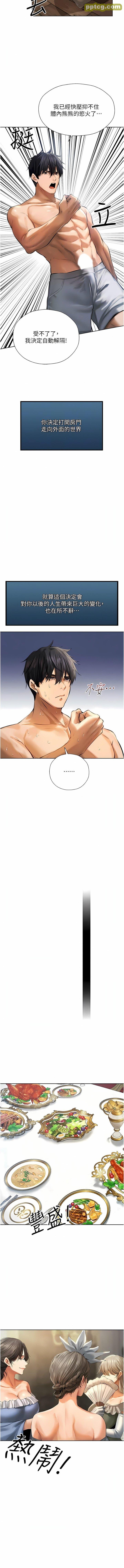 第12话  与巨乳贵妇的初见面_人妻猎人