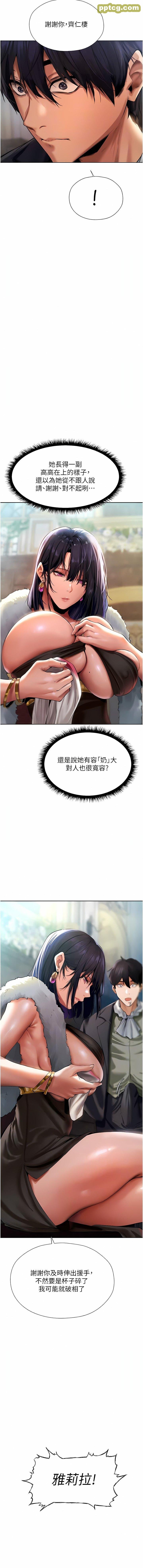第12话  与巨乳贵妇的初见面_人妻猎人