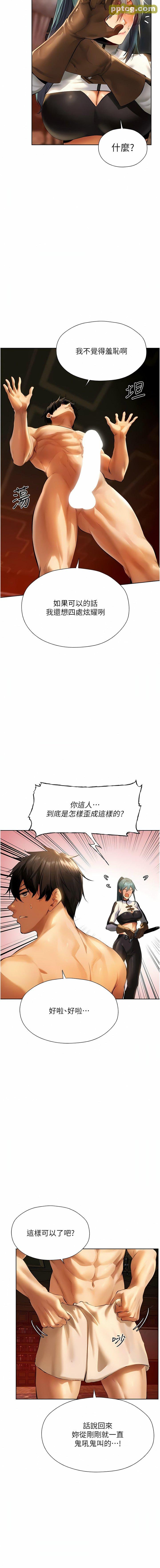 第10话  不堪一击的小穴_人妻猎人