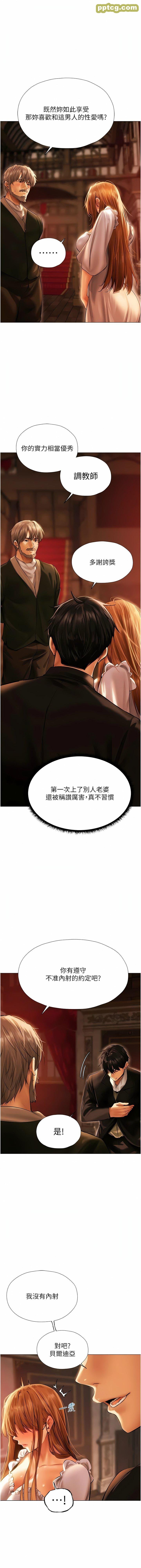 第8话  调教师被赋予的新目标_人妻猎人
