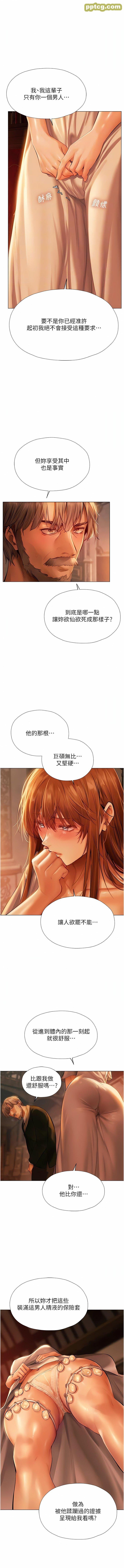 第8话  调教师被赋予的新目标_人妻猎人