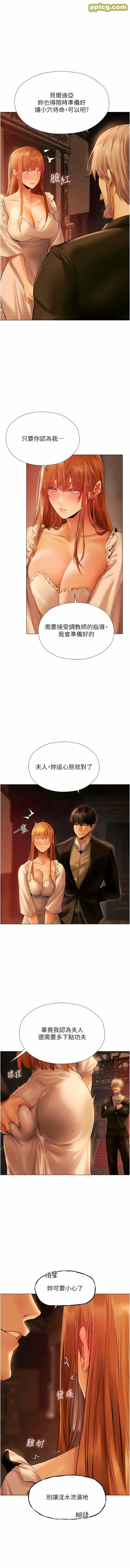 第8话  调教师被赋予的新目标_人妻猎人