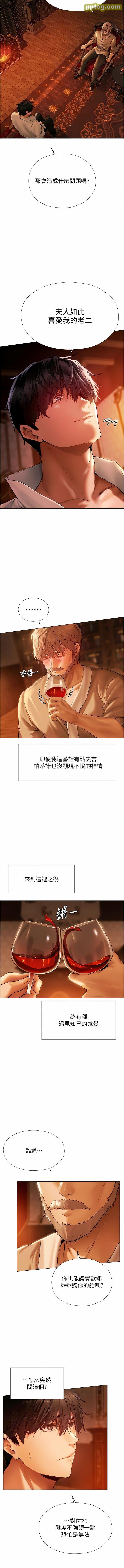 第8话  调教师被赋予的新目标_人妻猎人