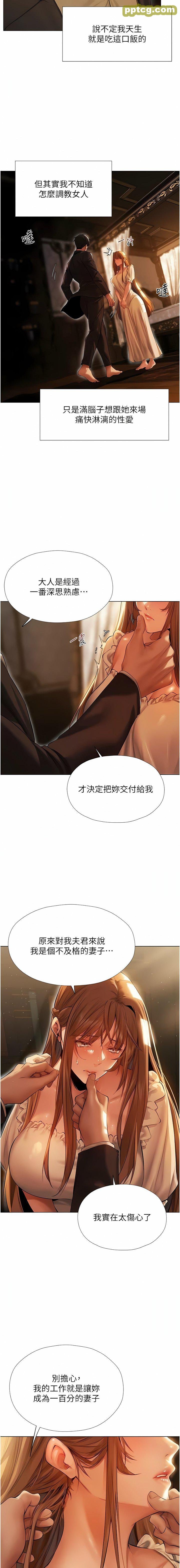 第6话  抖M式擒妻_人妻猎人