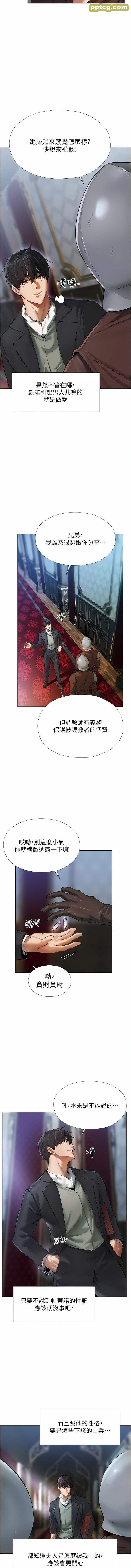 第5话  接受我的调教吧!_人妻猎人