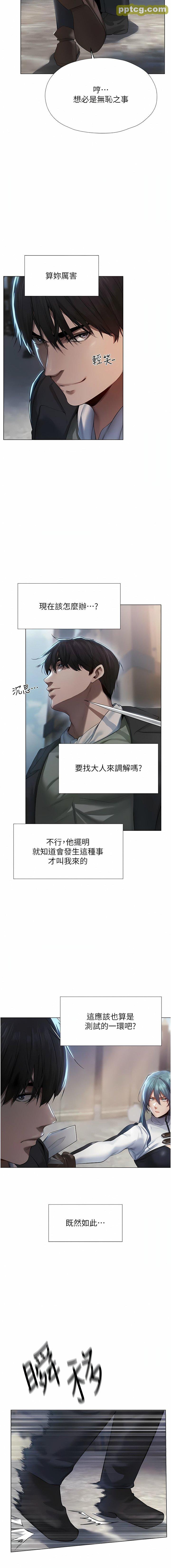 第5话  接受我的调教吧!_人妻猎人